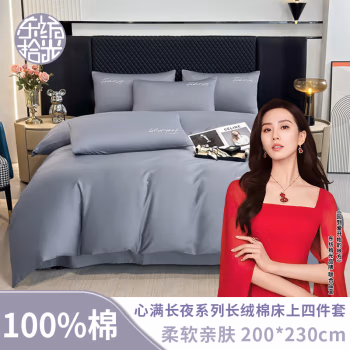 东纺拾光 DF2001-02 200*230cm 床上套件 (计价单位：套) 紫灰