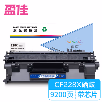 盈佳(Ink Cartridge) YJ-CF228X 9200页 适用惠普M403d M403dn M403dw 硒鼓 (计价单位：只) 黑色