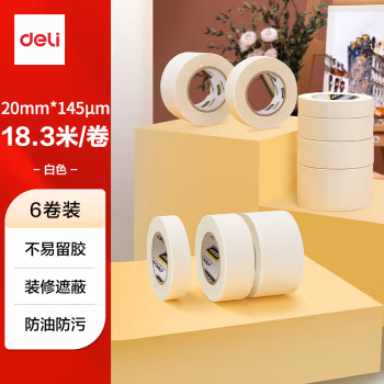 得力(deli) 30667 20mm*20y*145um 美纹纸胶带 6.00 个/筒 (计价单位：筒) 白色