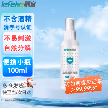秝客 100ml/瓶 次氯酸消毒 消毒喷雾 (计价单位：瓶)