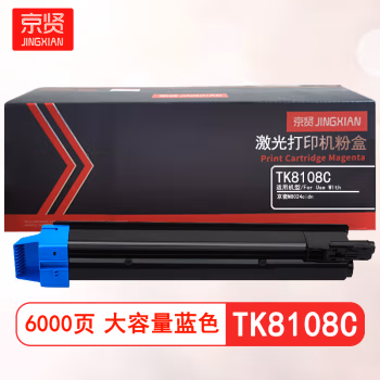 京贤 TK8108C大容量 打印量6000页 适用京瓷M8024cidn 粉盒 (计价单位：只) 蓝色