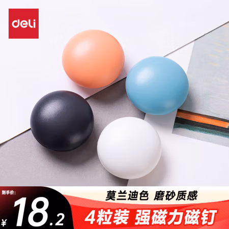 得力(deli) 7813 25*13mm 强磁磁钉 4.00 个/卡 (计价单位：卡) 多色