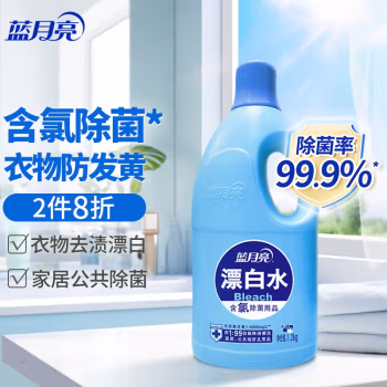 蓝月亮 含氯除菌 1.2kg 漂白水 (计价单位：瓶)