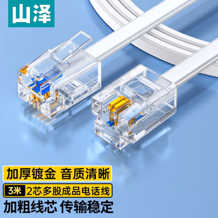 山泽(SAMZHE) DH-2003L 2芯多股6P2C纯铜电话线 3.00 米/根 (计价单位：根) 白色