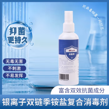 LUNSEA 纳米灭病毒杀菌消毒无酒精无毒害 100ml/瓶 银离子双链季铵盐复合消毒剂 100.00 瓶/箱 (计价单位：箱)