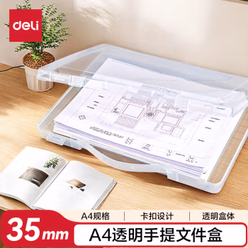 得力5702文件盒A4(蓝)(只)