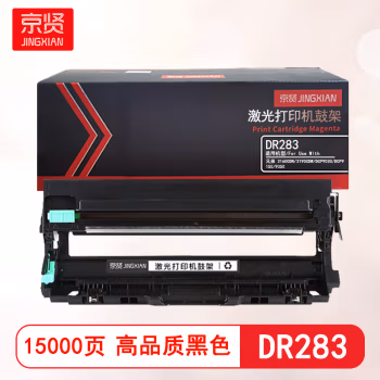 京贤 DR283鼓架 打印量15000页 适用兄弟3160CDN 3190CDW DCP9030 DCP9150 9350 硒鼓 (计价单位：只) 黑色