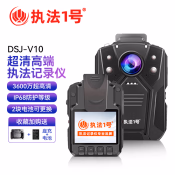 执法1号(ZHIFAYIHAO) DSJ-V10   1296P 64G内存 普通版  60*85*30mm 摄像记录仪 (计价单位：台) 黑色