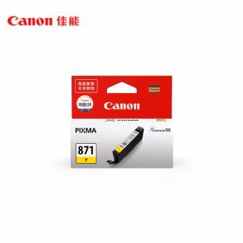 佳能(Canon) CLI-871Y 标准容量 墨盒 (计价单位：盒) 黄色