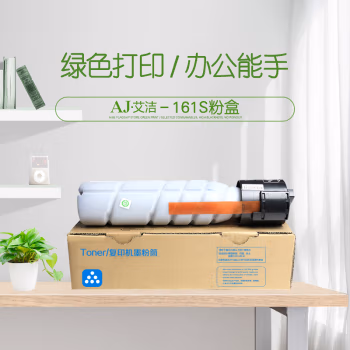 艾洁(AJ) ADT-161S 打印量5000页 适用震旦AURORA AD161/AD181/AD188/AD188e 粉盒 (计价单位：只) 黑色