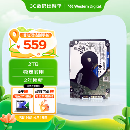 西部数据(WD) WD20SPZX 2T 笔记本硬盘 (计价单位：个) 蓝色