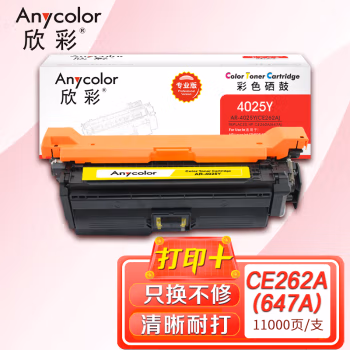 欣彩（Anycolor） AR-4025Y 专业版 11000页 适用惠普CP4025N 硒鼓 1.00 只/支 (计价单位：支) 黄色