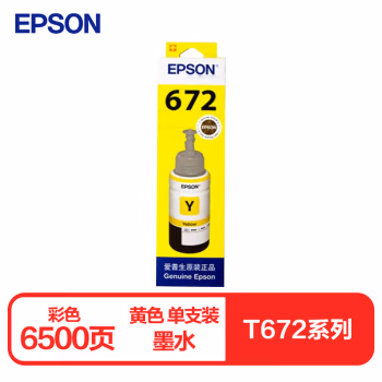 爱普生(Epson) T6724 70ML/瓶 墨仓打印机墨水 (计价单位：瓶) 黄色