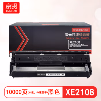 京贤 XE2108 标准装 适用施乐 2108/CT350999 10000页 硒鼓 1.00 只/支 (计价单位：支) 黑色