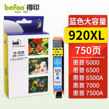 得印(befon) H-920XL大容量 打印量750页 适用惠普HP 6000/6500/6500A/7500A/7000/7500 蓝 墨盒 (计价单位：盒) 青色
