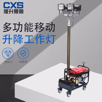 旭升(CXS) CQY6800 400W IP66 AC220V 白光 色温5000K 发电机功率2KW 多功能移动升降工作灯 (计价单位：台) 红色