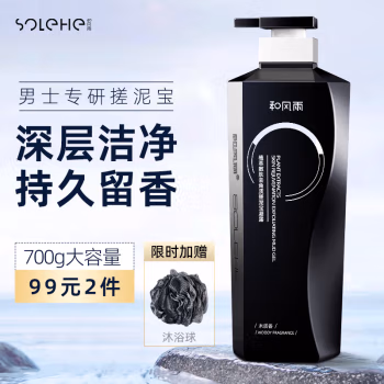 和风雨(SOLEHE) 700ml 海洋香 沐浴露 (计价单位：瓶)