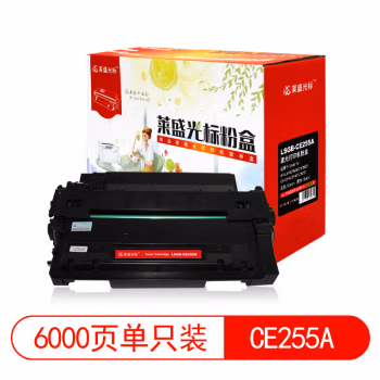莱盛光标 LSGB-CE255A 6000页HP LJ-P3015/M521/M525 CANON LBP-6750/6780 硒鼓 1.00 只/支 (计价单位：支) 黑色