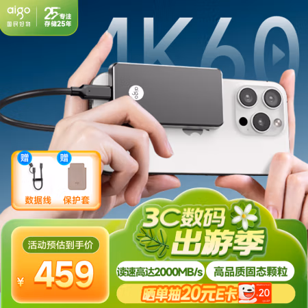 爱国者(aigo) P1-1T 固态硬盘 (计价单位：个)