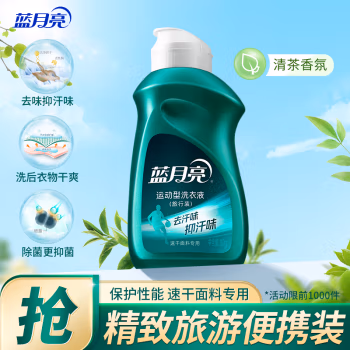 蓝月亮 80g 旅行装 青茶香运动型洗衣液（速干面料专用） (计价单位：瓶) 绿色