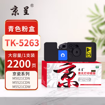 京呈 PLUS TK5263 打印量2200页 适用京瓷Kyocera Ecosys M5521/M5521CDN/M5521CDW/M5021CDN 墨粉盒 1.00 只/支 (计价单位：支) 青色