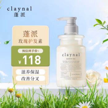 蓬派 氨基酸蚕丝弹力柔润顺滑 450ml 玫瑰护发素 (计价单位：瓶) 白色