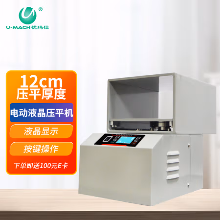 优玛仕（U-MACH） U-YPY220 A4 压紧力12MPa 升降行程17cm 电动液晶压平机 装订机 (计价单位：个) 银色