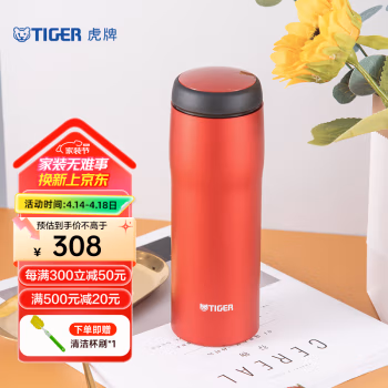 虎牌(Tiger) MJA-B048-RMT 480ML 不锈钢真空杯 (计价单位：个) 深红色