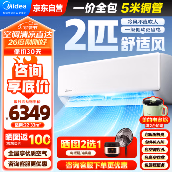 美的(Midea) KFR-50GW/G1-1 变频冷暖 一级能效 2匹 壁挂式空调 (计价单位：台) 极地白