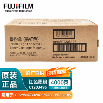 富士胶片(FUJIFILM) CT203496 高容量 品红色 4000页 适用于Apeos C328 df/C328 dw/ApeosPrint C328/C328 dw 粉盒 1.00 只/支 (计价单位：支) 品红色