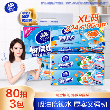维达(Vinda) 厨房纸巾 80抽/包 厨房纸 3.00 包/提 (计价单位：提)