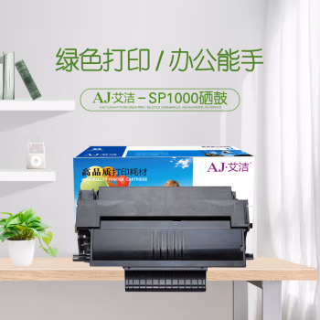 艾洁(AJ) SP1000 打印量4000页 适用理光/SP1000S/SP1000SF/FX150SF/FAX1140L/1180L/FX150S 硒鼓 (计价单位：只) 黑色