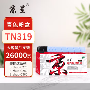京呈 PLUS TN319 打印量 26000页 适用美能达柯美C360 C7722 C7728 C226 C280 C220 墨粉盒 1.00 只/支 (计价单位：支) 青色