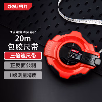 得力工具 DL9920 卷尺软尺 (计价单位：个) 黄色