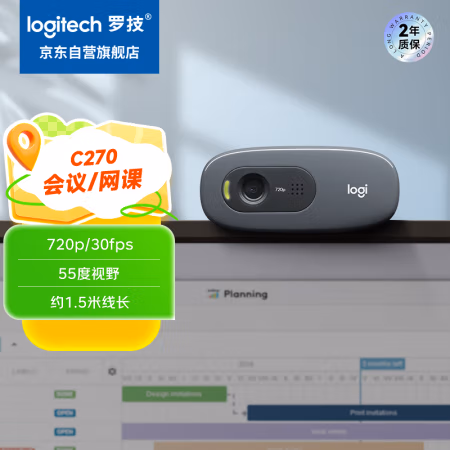 罗技(Logitech) C270 高清网络 摄像头 (计价单位：个)