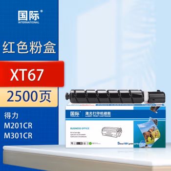 国际 XT67 打印量2500页 适用得力M201CR M301CR 墨粉盒 1.00 只/支 (计价单位：支) 红色