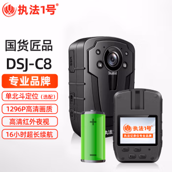 执法1号(ZHIFAYIHAO) DSJ-C8 1296P高清夜视3600万像素小型胸前佩戴18小时续航 2.0英寸 16G 摄像记录仪 (计价单位：台) 黑色