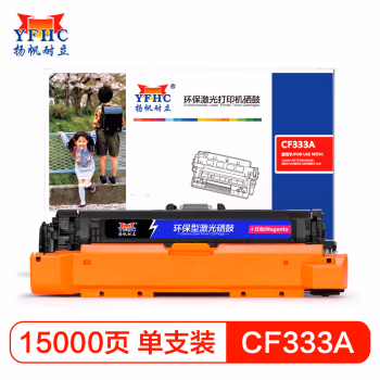 扬帆耐立（YFHC） CF333A(652A) 商专版 带芯片 适用惠普 M651n 硒鼓 1.00 只/支 (计价单位：支) 红色