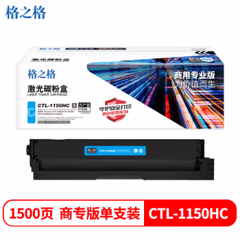 格之格 NT-CP1150XC商用专业版-GZ 1500页Pantum CP1155DN/CP1150DN/CM1155ADN/CM1150ADN 硒鼓 1.00 只/支 (计价单位：支) 青色