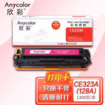 欣彩（Anycolor） AR-1525M 专业版 1300页 适用HP CM1415fn 硒鼓 1.00 只/支 (计价单位：支) 红色