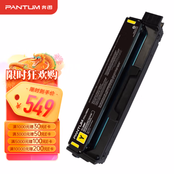 奔图(PANTUM) CTL-2000HY 打印量3500页 适用于CP2200DN/CP2200DW/CM2200DN/CM2200FDW 粉盒 (计价单位：只) 黄色