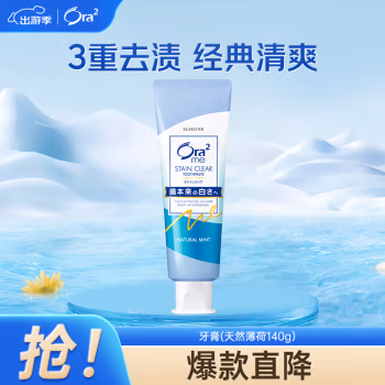 皓乐齿(Ora2) 天然薄荷 140g 牙膏 (计价单位：支)