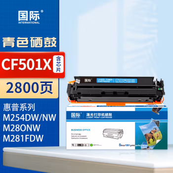 国际 CF501X 打印量2800页  适用HP M254dn/M254dw/M254nw/M280nw/M281cdw/M281fdn/m281fdw 硒鼓 1.00 只/支 (计价单位：支) 蓝色