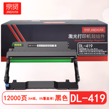 京贤 DL-419鼓组件 打印量12000页 适用奔图P3019D/P3019DW/M6709/M6709DW/M7109/M7109DW 硒鼓 (计价单位：只) 黑色