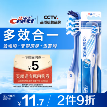 佳洁士(Crest) 全优7效 牙刷 (计价单位：支)