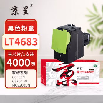 京呈 PLUS LT4683 打印量4000页 适用联想C8300/C8700/C8300N/C8700DN/MC8300DN 墨粉盒 1.00 只/支 (计价单位：支) 黑色