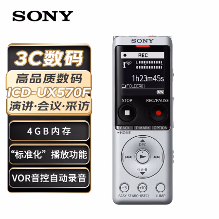 索尼(SONY) ICD-UX570F 银 录音笔 (计价单位：个) 银色