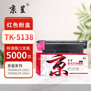 京呈 PLUS TK-5138 打印量5000页 适用京瓷Kyocera/TASKALFA/265ci/266ci 墨粉盒 1.00 只/支 (计价单位：支) 红色