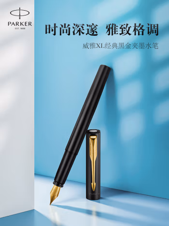 派克(PARKER) 威雅XL钢杆金夹 宝珠笔 (计价单位：支) 黑色