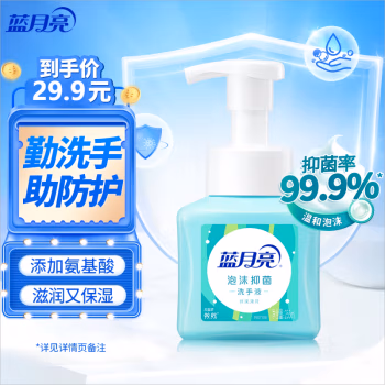 蓝月亮 鲜果薄荷泡沫 255ml 抑菌洗手液 (计价单位：瓶) 蓝色